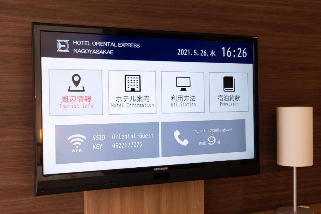 Hotel Oriental Express Nagoya Sakae מראה חיצוני תמונה
